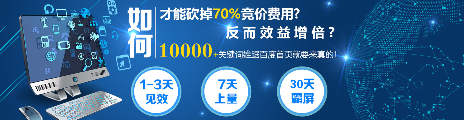 奉新竞价推广