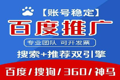 百度推广代运营的五大挑战及应对策略